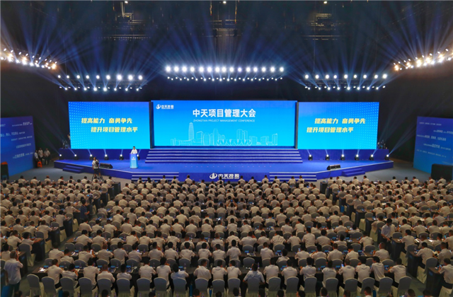 提高能力、奋勇争先!888腾博会项目管理大会盛大召开