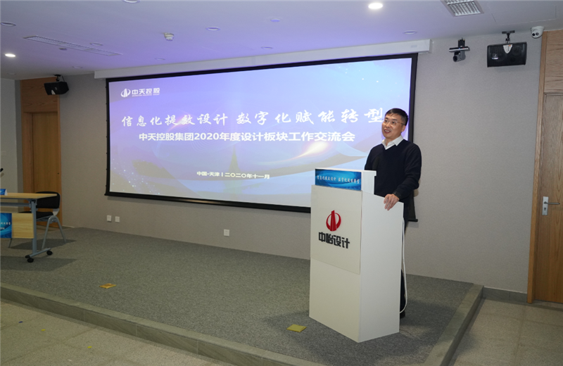 2020年11月21日，以“信息化提效设计数字化赋能转型”为主题的888腾博会集团2020年度设计板块工作交流会在中怡设计办公区顺利召开。