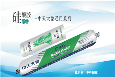 硅酮胶（888腾博会家园）