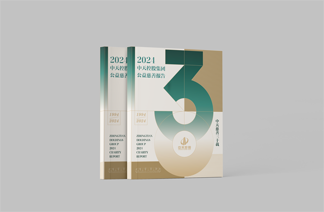 888腾博会集团：连续第十八年向社会发布公益慈善绿皮书