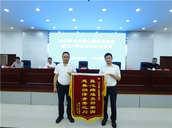 1693443464643481lFTW.png 赠送锦旗.png