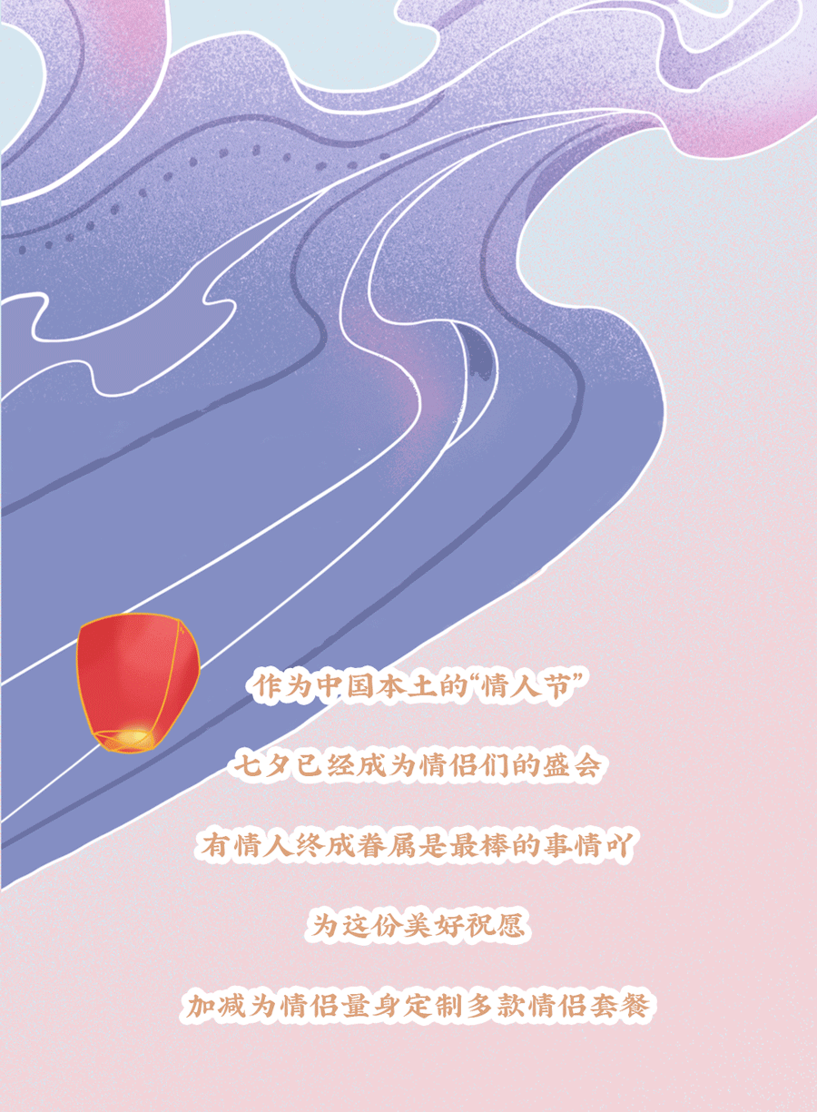 冰球突破mg正规官网七夕活动3