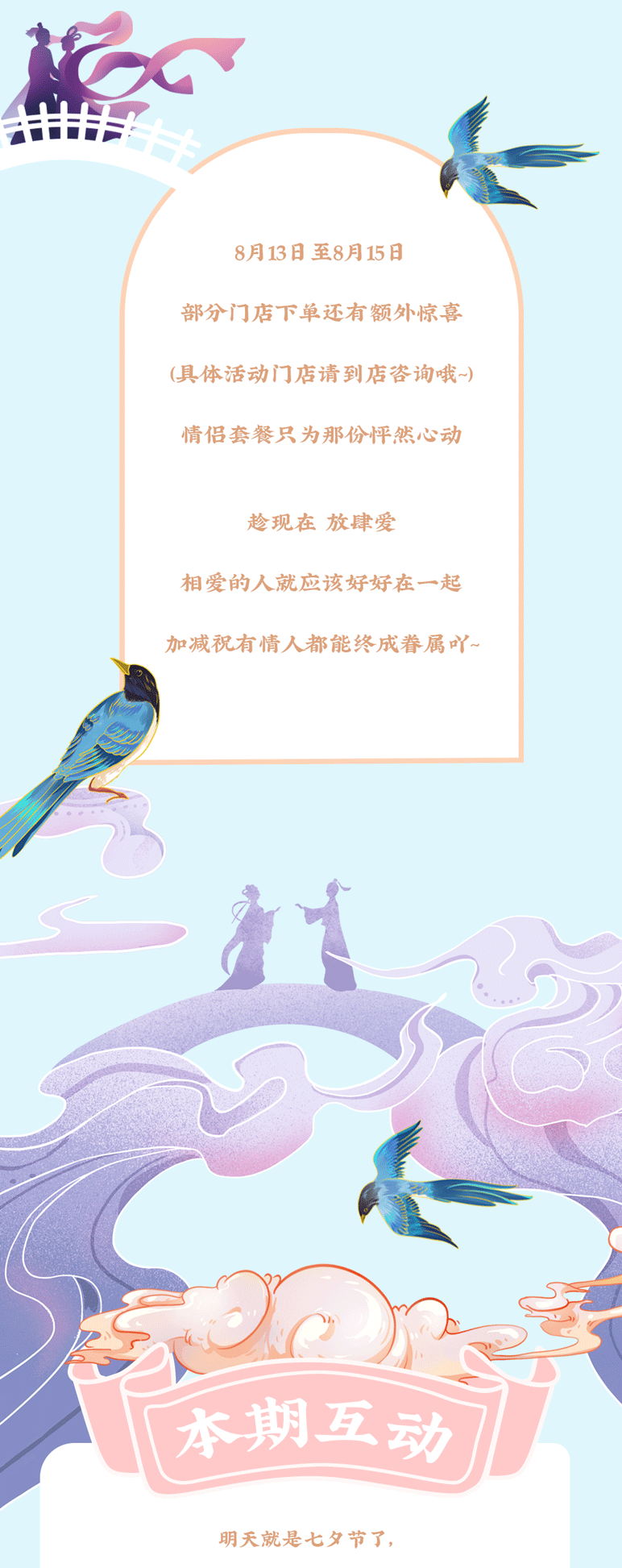 冰球突破mg正规官网七夕活动7