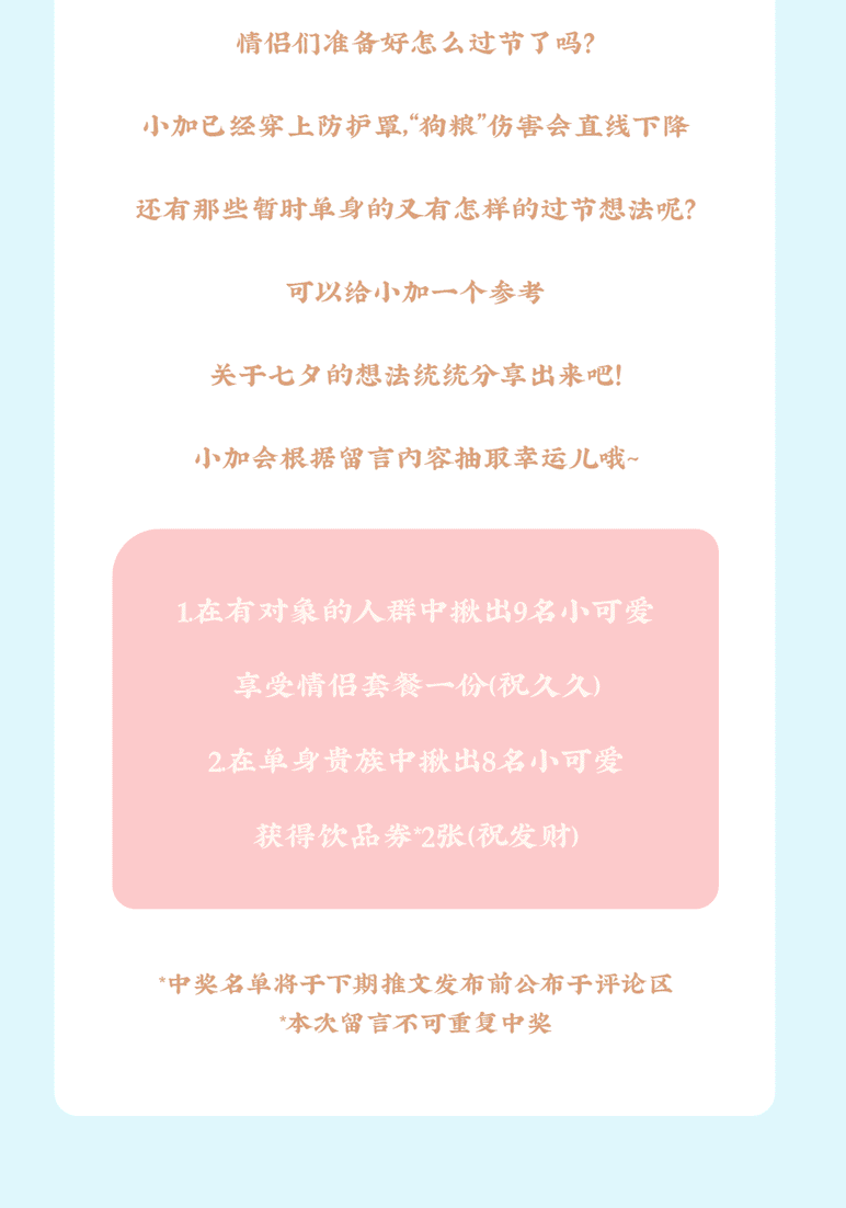 冰球突破mg正规官网七夕活动8