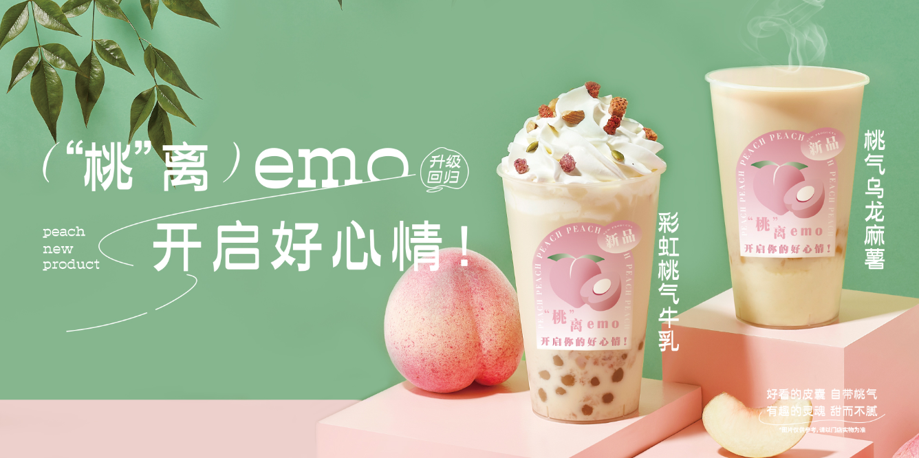 桃桃乌龙-冰球突破mg正规官网