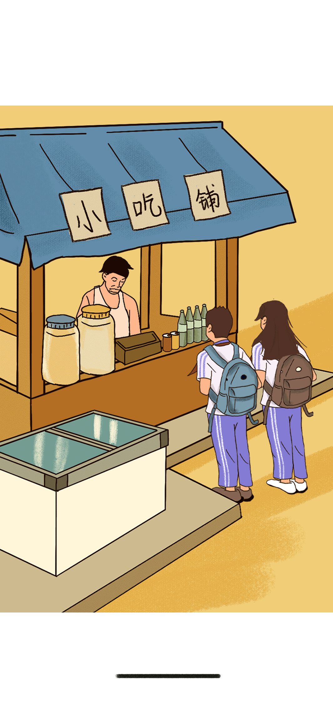 加减奶茶