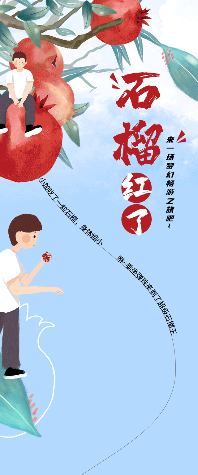 冰球突破mg正规官网石榴新品
