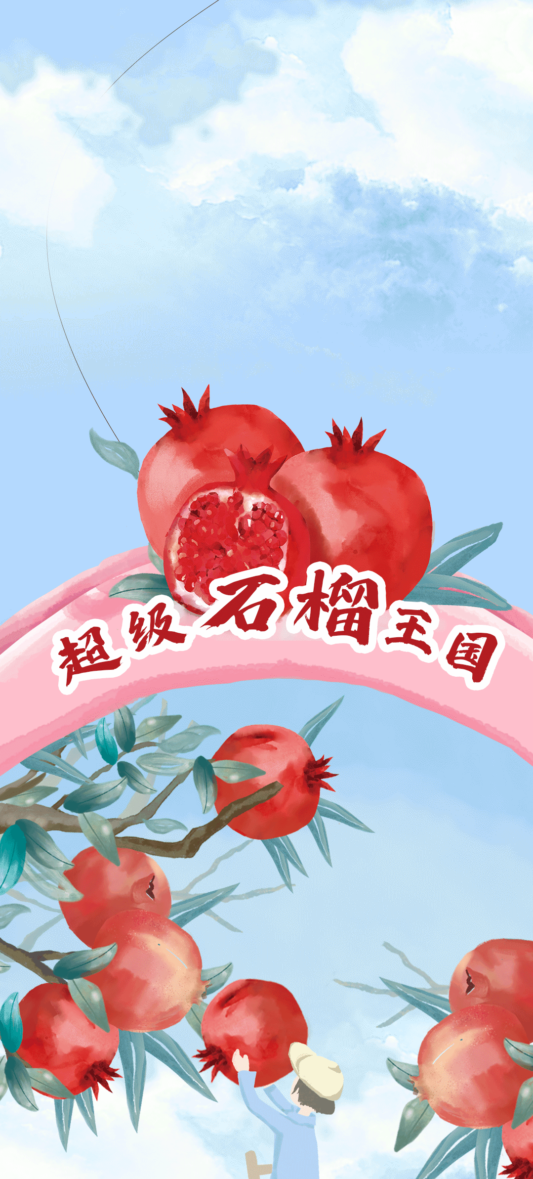 冰球突破mg正规官网石榴新品