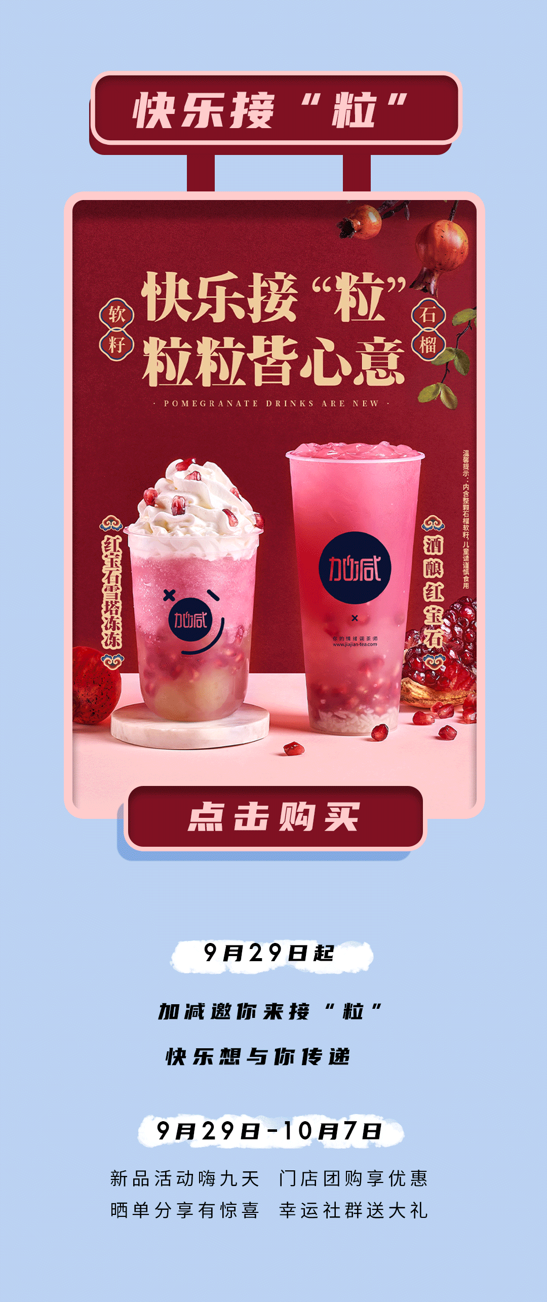 冰球突破mg正规官网石榴新品